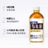 三得利乌龙茶无糖350ml 商品缩略图1