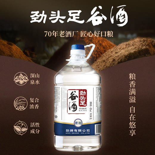 5L42度劲头足谷酒（原毛铺纯谷酒） 商品图1