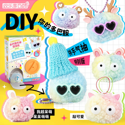 欢乐客新品团🎁6in1扭蛋机来袭，每天扭一个，开心不重样!! 商品图4