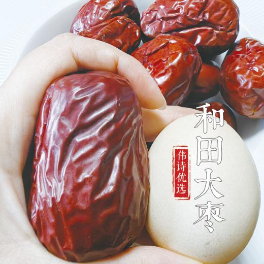 新疆和田大枣 商品图4