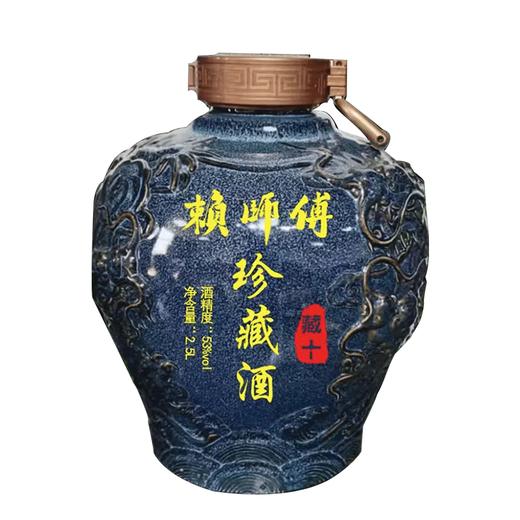 【秒杀好价】赖师傅53度酱香珍藏酒藏十 纯粮酿造坤沙酒   2.5L*1坛（新老包装随机发货） 商品图0