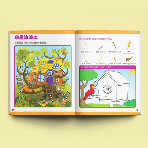 《Highlights专注力天才玩出来》（全15册） 商品图2