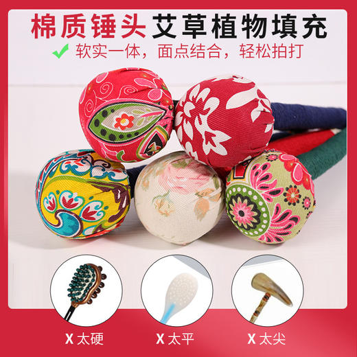 【按摩锤 手持艾草养生锤 家用背部按摩】 手工穴位经络，棉质锤头艾草植物填充软实一体，面点结合，轻松拍打，粗绳编织握柄独立网纱袋包装，包装更精美 使用更方便 延长使用寿命 商品图0