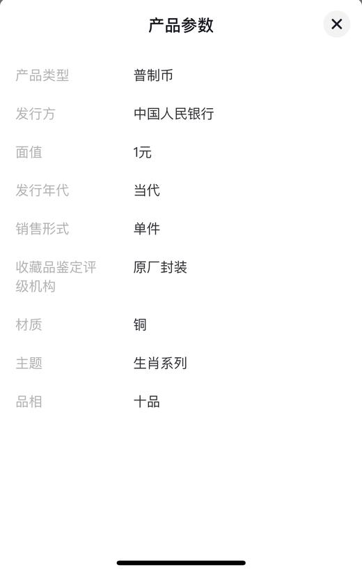 2012龙年生肖纪念币-1元卡币册-中国人民银行发行 商品图4