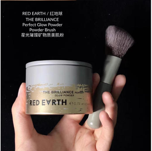 【8.12王炸割肉价】红地球四色矿物质粉21G (送刷子） 商品图1