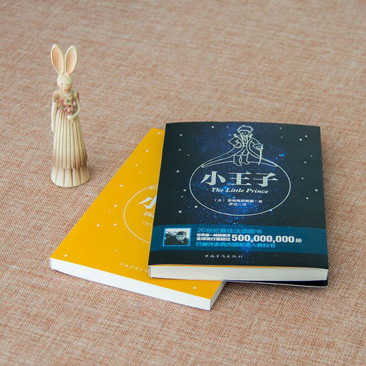 小王子（作者诞辰115周年双语珍藏版） 商品图1