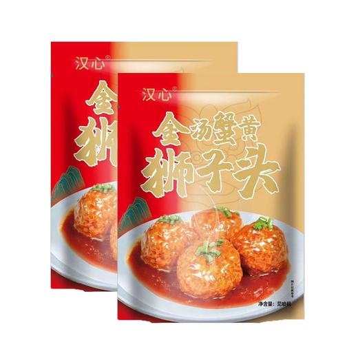 汉心金汤蟹黄狮子头美味组 商品图1