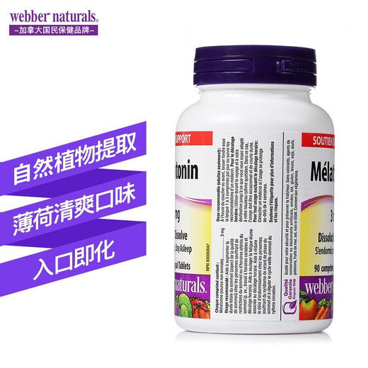 【跨境】加拿大原装进口Webber Naturals伟博天然3mg褪黑素 90片（SKU3600) 商品图1