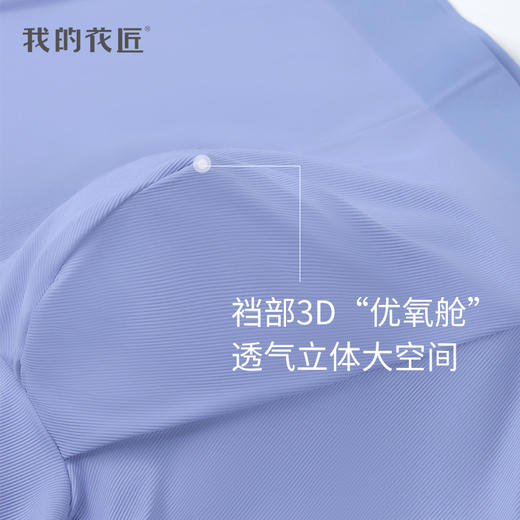 我的花匠One Size男士内裤（三条装）舒适亲肤柔滑，A类面料 商品图5