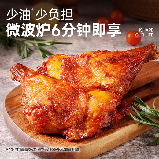 【🔥抢先购】优形爆汁大鸡腿5袋 商品图3