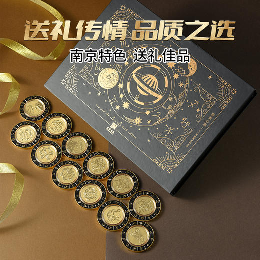 金陵金箔十二星座黄金纪念币金币南京博物馆文创生日礼物定制 商品图4