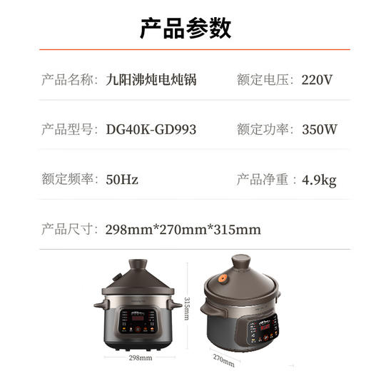 Joyoung/九阳沸炖电炖锅家用4升L炖汤盅紫砂煲汤锅宝宝粥煮粥锅婴儿电炖盅 商品图9