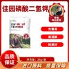 佳园磷酸二氢钾  2千克/袋 商品缩略图0