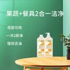 蔬果园洗洁精1280g*2瓶家用食品级果蔬清洗剂家庭装洗碗液 商品缩略图2