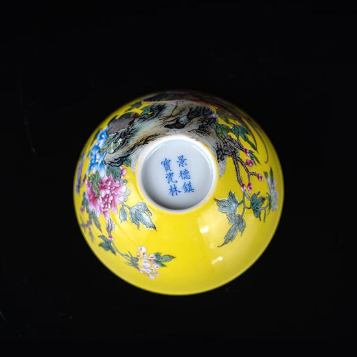 【宝瓷林】黄地粉彩描金锦上添花卧足杯品茗杯 商品图4