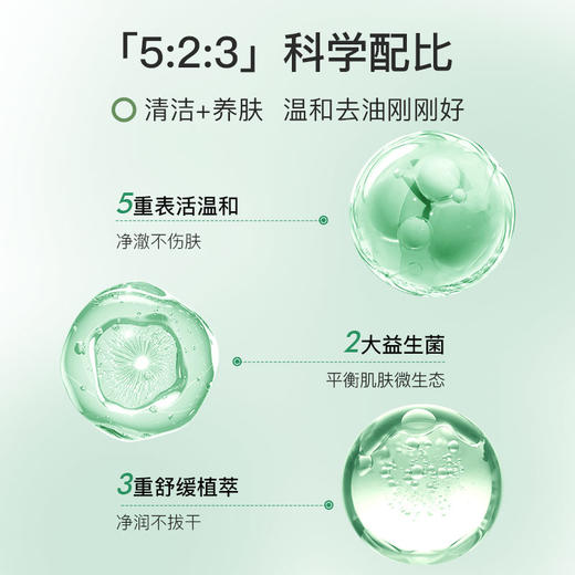 NYAS妮雅丝乳酸杆菌洁面慕斯135ml 商品图3