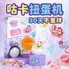 欢乐客新品团🎁6in1扭蛋机来袭，每天扭一个，开心不重样!! 商品缩略图7