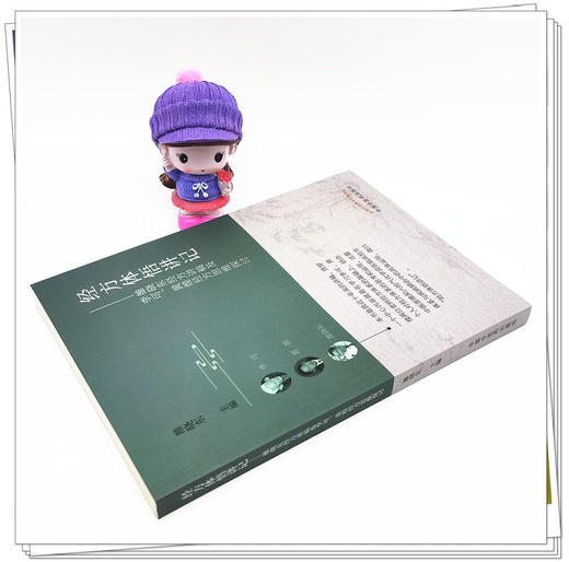 正版 现货【出版社直销】经方体悟讲记 雒晓东经方讲稿及李可 黄煌经方思维探讨 雒晓东 著 中国中医药出版社 中医临床书籍 商品图3