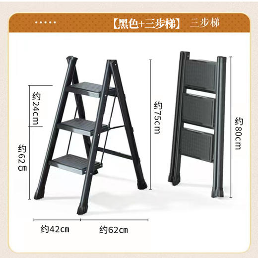 【春节1.20-2.15停发】 Trees&wind优质碳钢折叠梯 可折叠收纳，轻巧便携 不占空间，家务登高不费力！ 商品图6