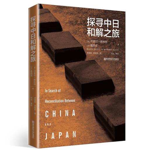 探寻中日和解之旅 商品图0