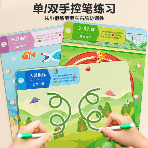 【斗半匠】幼儿控笔训练专项拼音线条全套4盒 商品图2