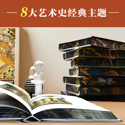 “原来艺术可以这样看”套装（全8册），7-100岁可读的趣味艺术史，3000年西方艺术史一套呈现 商品图2