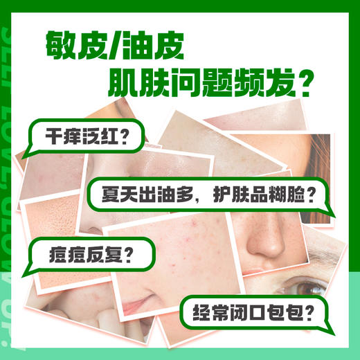 MZ迷之7天修护绿管 商品图3