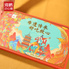 海鹏携手敦煌昭君舞月-经典礼8饼4味礼盒（8枚） 商品缩略图8