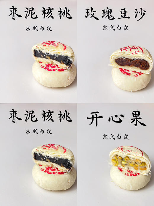 大末纯手工老式散装月饼(6块起拍，一盒6枚或者8枚，低于6块不发货) 商品图1