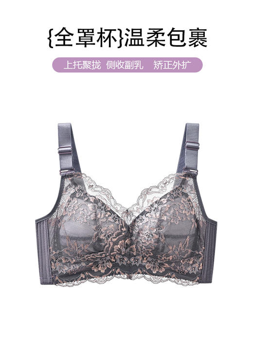 觅影佳人豆沙色！ 大胸显小全罩杯，蕾丝薄杯全罩杯，收副乳，上托调整型文胸，觅影佳人调整型文胸 商品图2