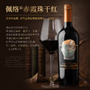 【连续6年帕克评分95+】佩络赤霞珠干红葡萄酒 麦坡谷产区 14.9%vol 商品缩略图4