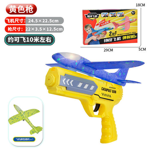【无需电池！弹射泡沫飞机】网红爆款儿童发光泡沫弹射飞机，抽拉式设计，韧性十足，夜间玩耍更炫酷，枪发射器玩具，男孩女孩-li 商品图7