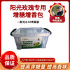阳光玫瑰专用增糖增香包 商品缩略图0