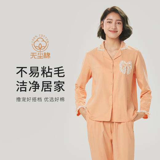 都市丽人好睡好眠女士睡衣单面无尘棉棉质薄款长袖长裤类家居服套装新年本命年红品LH31H2 商品图0