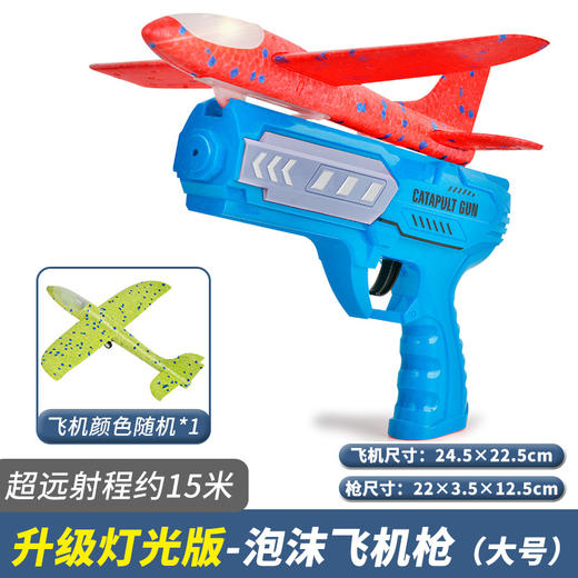 【无需电池！弹射泡沫飞机】网红爆款儿童发光泡沫弹射飞机，抽拉式设计，韧性十足，夜间玩耍更炫酷，枪发射器玩具，男孩女孩-li 商品图11