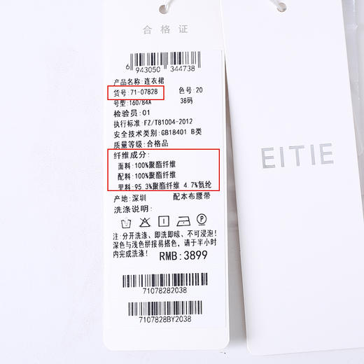 EITIE爱特爱连衣裙7107828 商品图6