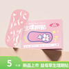 生理期贴 商品缩略图1