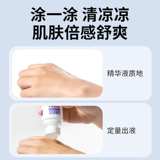 RIBENDINGDING日本叮叮清凉止痒液防驱叮舒缓液蚊虫叮咬消包走珠婴儿宝宝50ml 商品图5