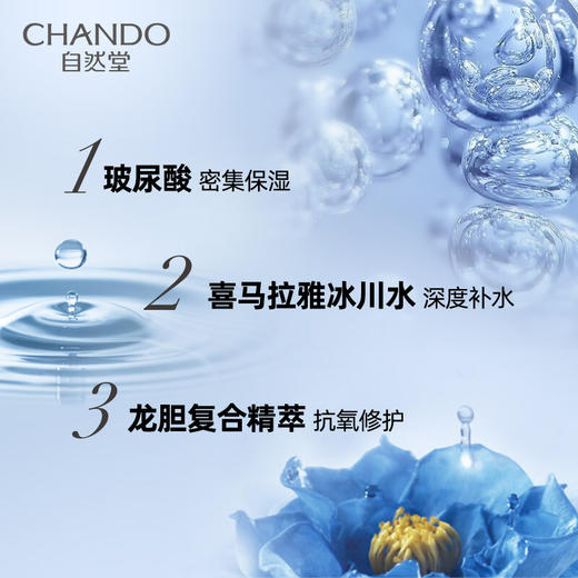 自然堂-纯粹滋润-精华液40ml 商品图2