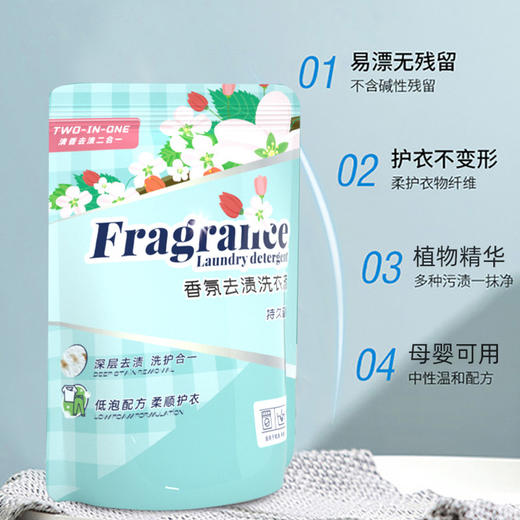 「7袋装！洗护合一」蓝漂香氛去渍洗衣液 居家日用实惠装整箱手洗机洗衣物清洁工具300g*7袋 商品图2