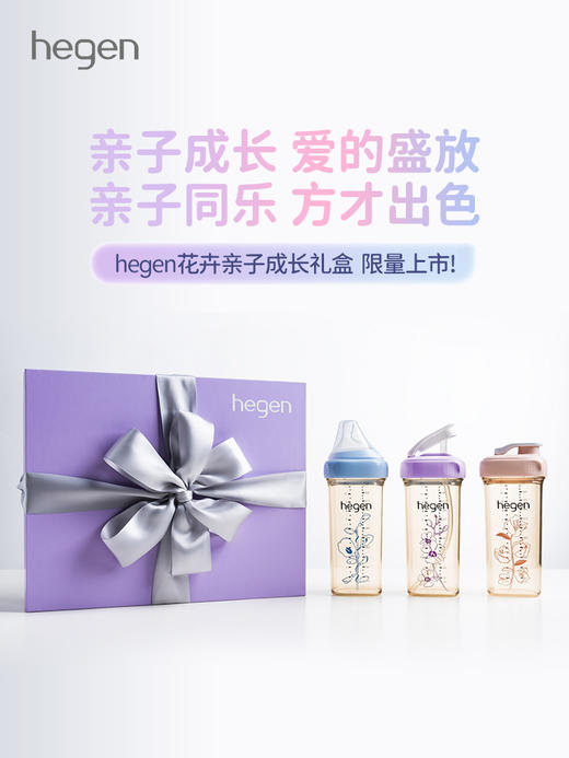 Hegen海格恩 花卉亲子成长礼盒 商品图2