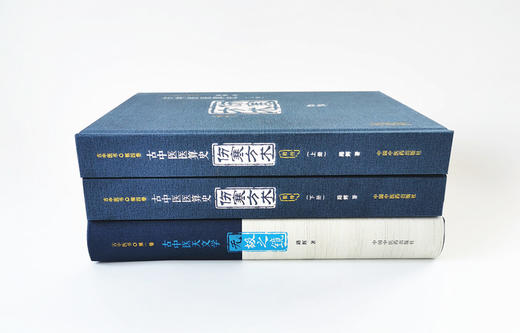 套装共2种 全3册 【出版社直销】古中医医算史 伤寒方术 前传（全2册） + 无极之镜（第二版）路辉 著 中国中医药出版社 中医基础 商品图2