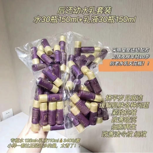 Whoo天花板系列还幼水乳 中样 商品图0