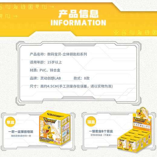 灵动数码宝贝-立体钥匙扣挂件8款DM0610 商品图4