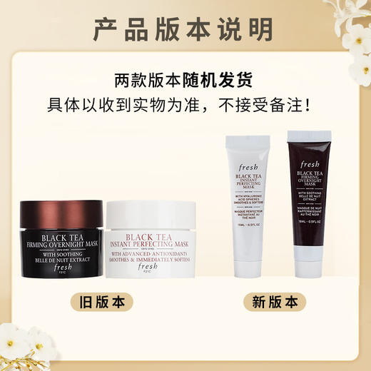 【99任选3件】Fresh馥蕾诗红茶凝时修护面膜 涂抹式面膜 白/黑罐面膜15ml中小样 商品图1