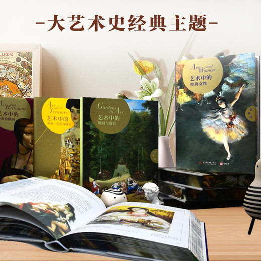 “原来艺术可以这样看”套装（全8册），7-100岁可读的趣味艺术史，3000年西方艺术史一套呈现 商品图5