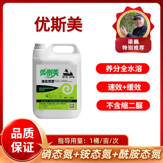 优斯美  液态氮肥   5千克/桶 商品图0