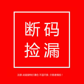 清仓大处理！！！断码衣服！！！现货捡漏清仓不退换！！不退换！！介意者慎拍！！