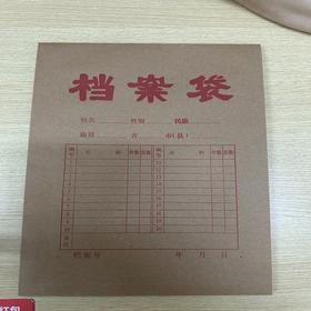 【TXD】档案袋  地产  纸质/50个/包  daddc