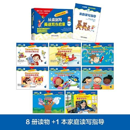 从读到写:英语写作启蒙 商品图3